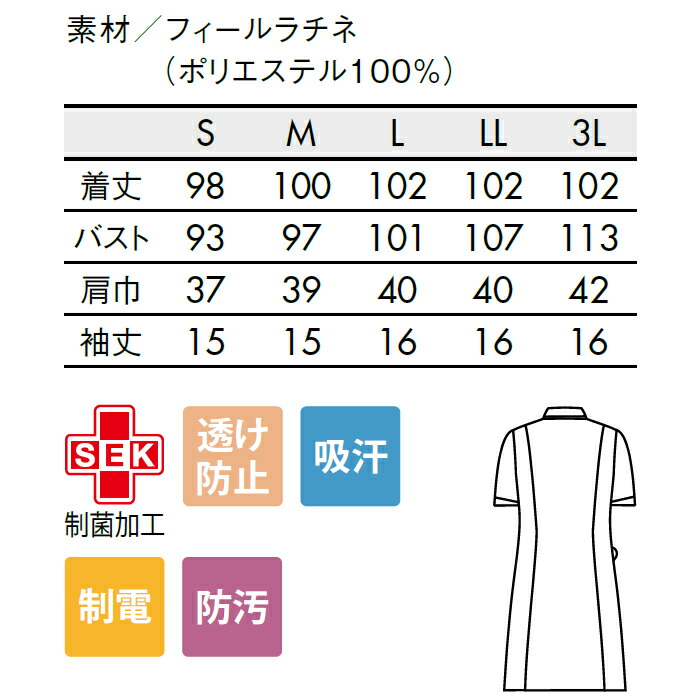 新品完璧の ウイルス対策 白衣 制菌 Sekマーク ユニフォーム 赤sek Sekマーク ローラアシュレイ ワンピース ミズノ ナース服 白衣通販 白衣 スクラブ 白衣 レディース 医療用 エステ ユニフォーム 看護師 介護士 大きいサイズ おしゃれ Lw403 制服専科 人気のlaura