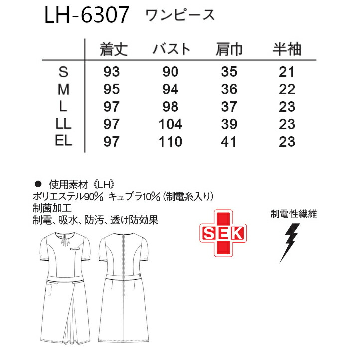 ナガイレーベン 白衣 ワンピース Lh 6307 大きいサイズ Marcsdesign Com