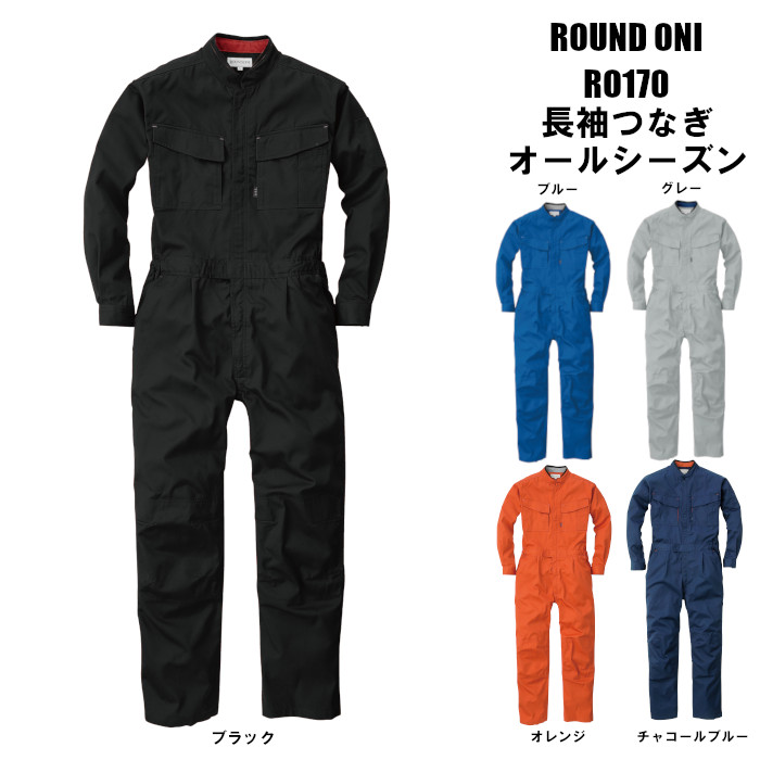 楽天市場】超撥水長袖ツナギ服・つなぎ服/DON/8803/カラー