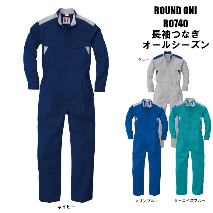 楽天市場】超撥水長袖ツナギ服・つなぎ服/DON/8803/カラー