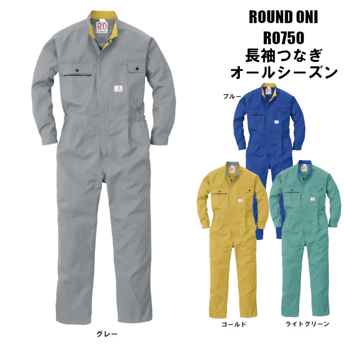 楽天市場】超撥水長袖ツナギ服・つなぎ服/DON/8803/カラー