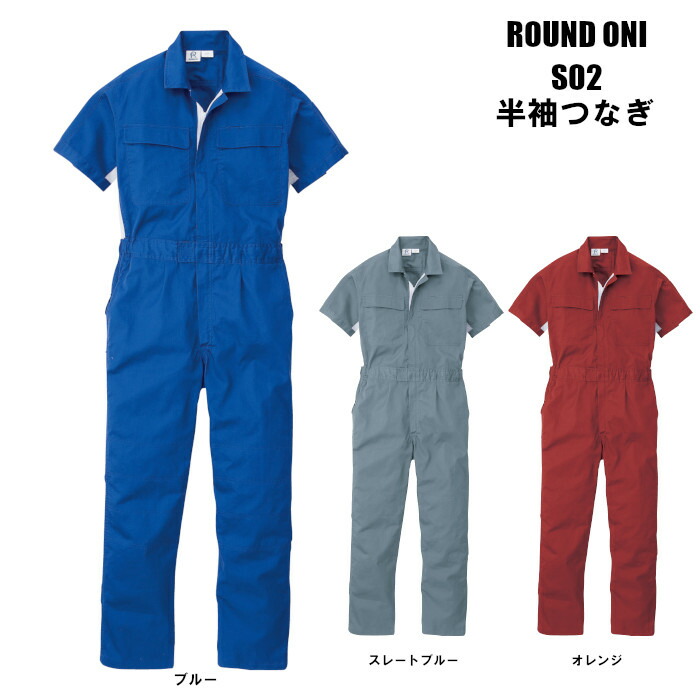 半袖ピットスーツツナギ服 Kr Circuit Kr903 夏用作業服 おしゃれ ピットスーツ ワークウェア ウェア 夏用 整備 半袖つなぎ 作業服 作業着 オールインワン 作業つなぎ つなぎ服 夏用つなぎ 夏用作業着