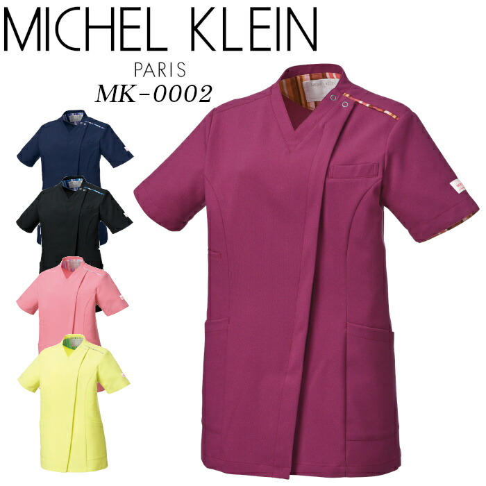看護師 白衣 スクラブ ファスナー 医療用 おしゃれ ジップタイプ レディース michel klein ミッシェル クラン 白衣 施術着 介護士 看護師 整体 MK-0002 大きいサイズ
