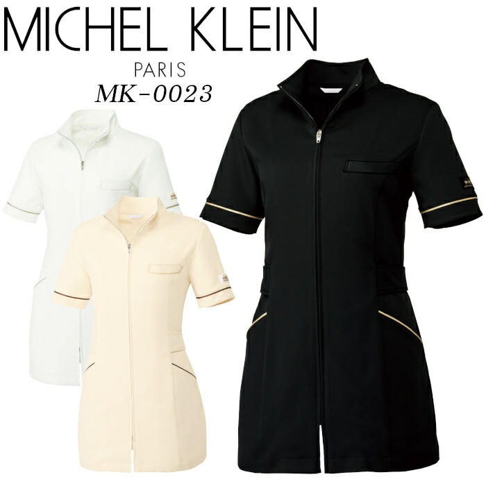 エステユニフォーム チュニック michel klein ミッシェル クラン 白衣 制服 MK-0023 おしゃれ 大きいサイズ｜制服専科