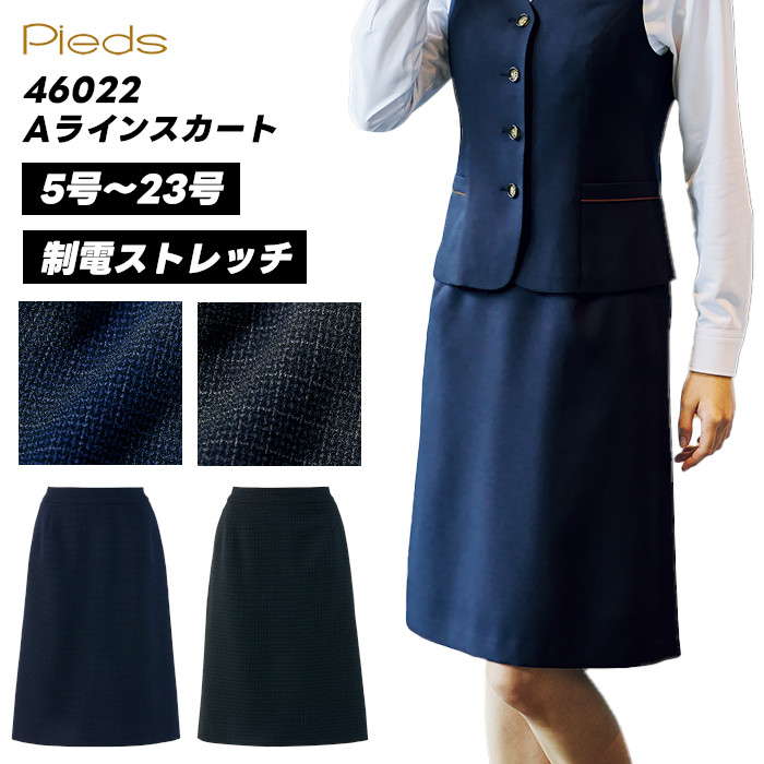 ふみえ様　ブラック無地ベスト＆A ラインスカートSET 17号ABR ふみえ様 ブラック無地ベスト＆A ラインスカートSET 17号ABR 通年