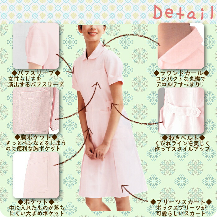 白衣 女性 半袖 ワンピース レディース ナース ホワイト サックス ピンク ユニフォーム ナース服 医療用 おしゃれ 女性用 大きいサイズ 医療 制服 看護師 看護服 ナースウェア 医療用白衣 看護 Marcsdesign Com 白衣 女性 半袖 ワンピース レディース ナース ホワイト サックス ピンク ユニフォーム ナース服 医療用 おしゃれ 女性用 大きいサイズ 医療 制服 看護師 看護服 ナースウェア 医療用白衣 看護 Marcsdesign Com