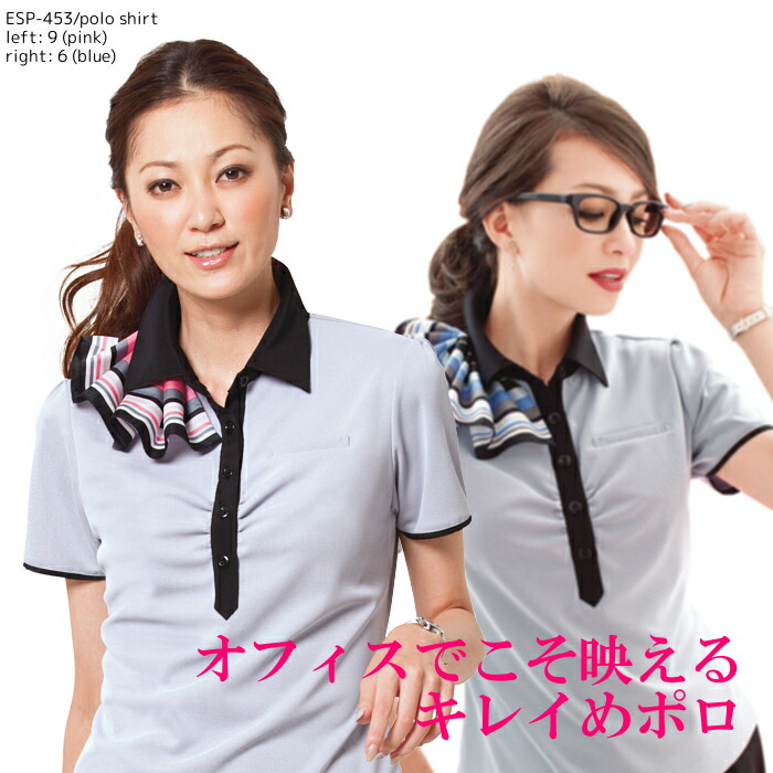 ＼期間限定！最大5％OFFクーポン／ 事務服 ポロシャツ 半袖 ESP-453 |大きいサイズ レディース 半袖ポロシャツ オフィス ビジネス ol 事務 制服 クールビズ 吸水速乾 吸汗速乾 ブランド スカーフ付き 仕事着 ユニフォーム ユニホーム オフィス