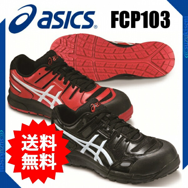 asics gel safety asics gel safety