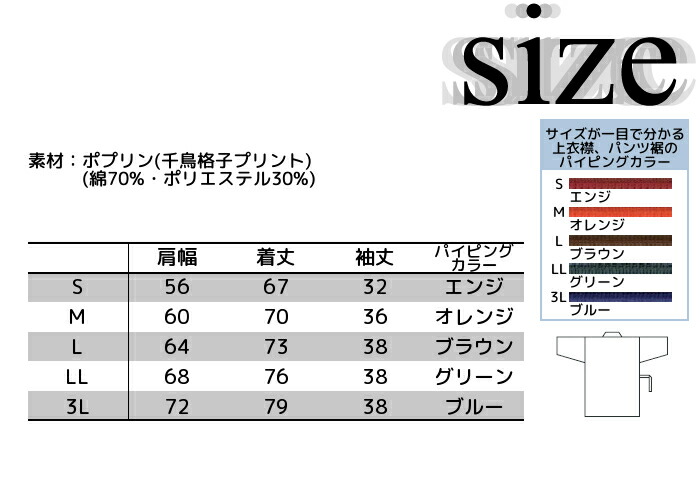 サイズ