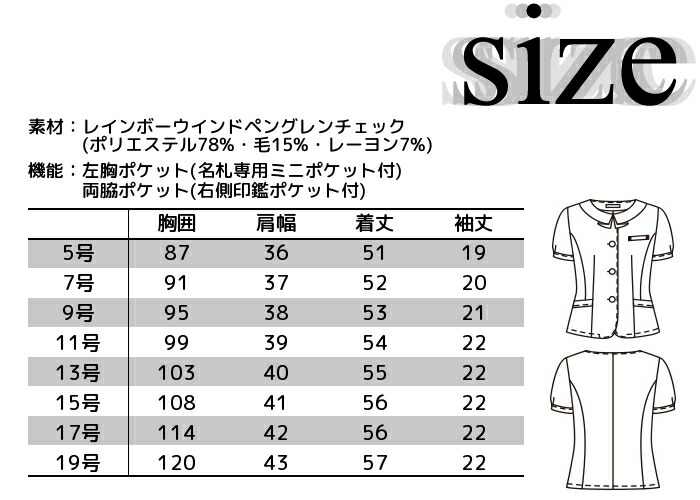 事務服 夏 オーバーブラウス 涼しい 変わり襟の チェック柄 クールビズ FOLK nuovo FB71164|ユニフォーム 半袖 女性 ブラウス 大きいサイズ オフィス レディース 制服 おしゃれ 事務制服 事務服 夏 オーバーブラウス 涼しい 変わり襟の チェック柄 クールビズ FOLK nuovo FB71164|ユニフォーム 半袖 女性 ブラウス 大きいサイズ オフィス レディース 制服 おしゃれ 事務制服