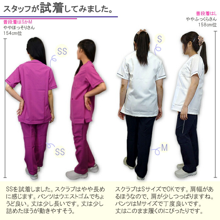 女性スタッフが試着しました。