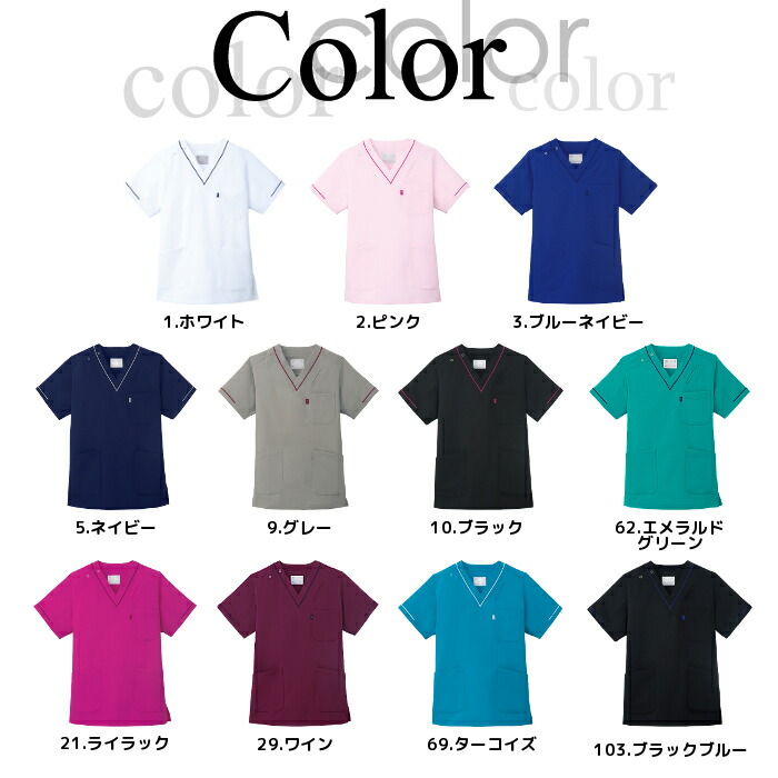 スクラブ 白衣 医療用 上下セット ミズノ Mizuno MZ-0092 MZ-0093 男女 