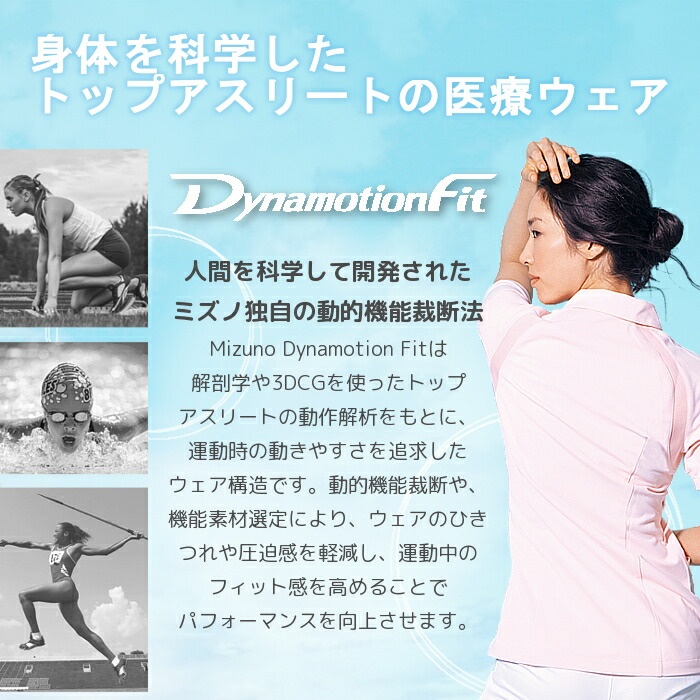 DynamotionFit搭載で、快適な着心地