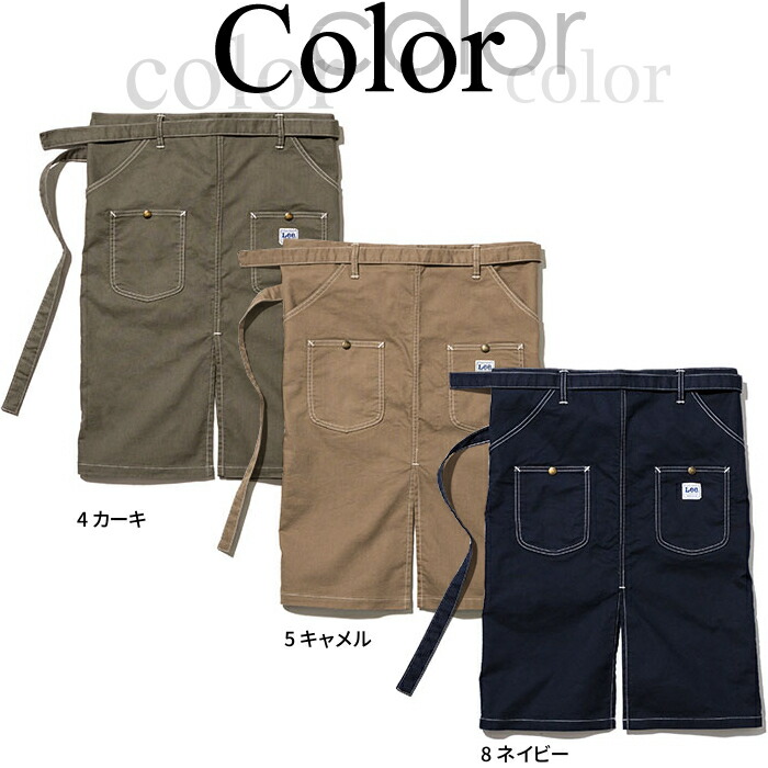 Lee エプロン 前丈65 5cm おしゃれ ワークエプロン 大きい号 腰巻 ユニフォーム 飲食店 カフェ 農業 調理用 メンズ 男性用 ブランド レディース 女性用 大人 カフェ風 作業用エプロン 制服 サロン achc Org