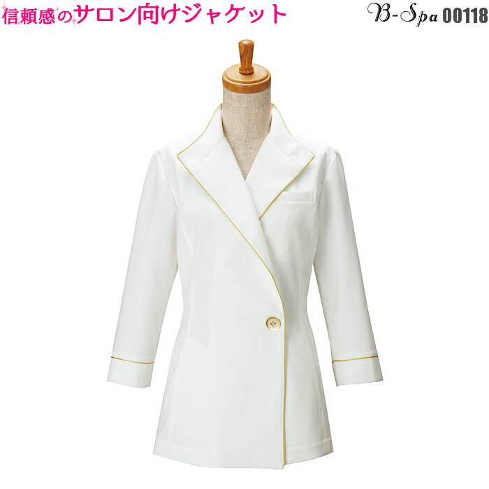 即発送可能 エステ ユニフォーム ジャケット 81 クリニック 歯医者 デンタル 化粧品 理容室 美容室 ネイルサロンにおすすめ 白 レディース 制服 ユニホーム エステユニフォーム エステユニホーム 美容師 理容師 美容部員 サロン エステサロン 施術着 施術服 即発送可能 エステ ユニフォーム ジャケット 81 クリニック 歯医者 デンタル 化粧品 理容室 美容室 ネイルサロンにおすすめ 白 レディース 制服 ユニホーム エステユニフォーム エステユニホーム 美容師 理容師 美容部員 サロン エステサロン 施術着 施術服