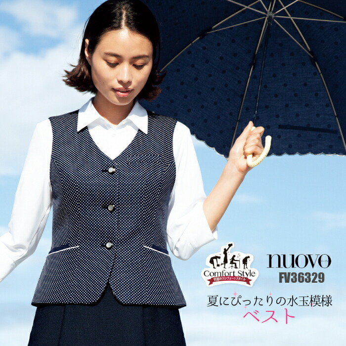 FV36329 ベスト 事務服 | ユニフォーム 制服 オフィス 事務制服 受付 ビジネス 会社 OL 事務 ユニホーム 仕事着 事務員 オフィスユニフォーム オフィス制服 オフィスウェア レディス 女性 おしゃれ