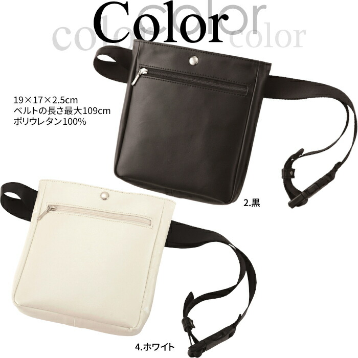 ウエストポーチ 事務服 バッグ ユニフォーム 制服 受付 ビジネス インフォメーション ガイド コンシェルジュ ユニホーム 仕事着 接客 レディス 女性 Napierprison Com