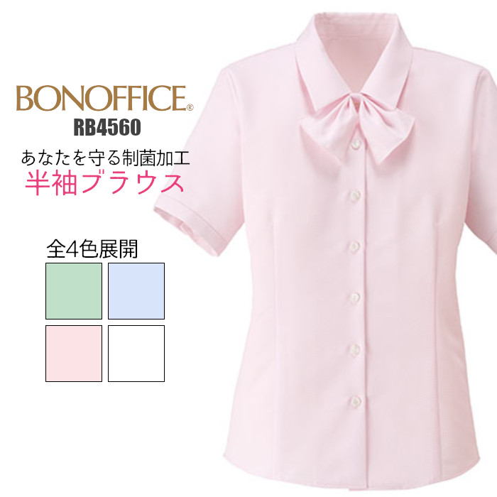 楽天市場】◇P5倍8/1限定◇事務服 ブラウス 半袖 RB4562 ニット