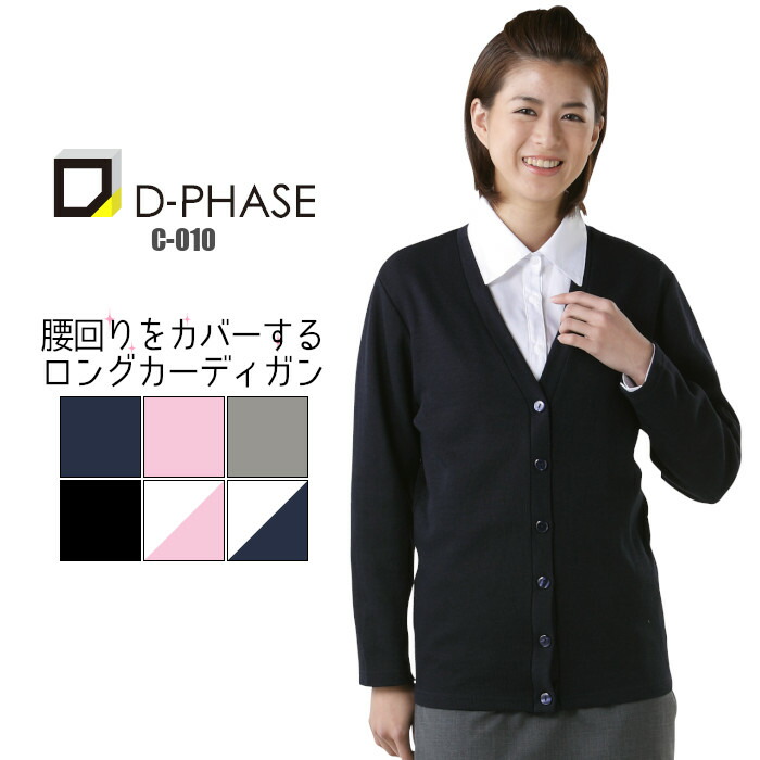 2021人気No.1の 自重堂 whisel カーディガン ロング丈 WH90219 医療用 看護師 ナース ナースウェア ナース服 医療 制服  ユニフォーム 病院 寒さ対策 冷房 おしゃれ かわいい