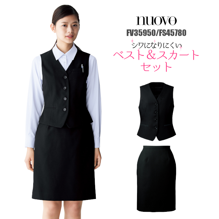 楽天市場 事務服 セット 2点セット Folk Nuovo Fv 9 Fs 9 オフィス 制服 受付 ベストスーツ ベスト スカート レディース 制服専科