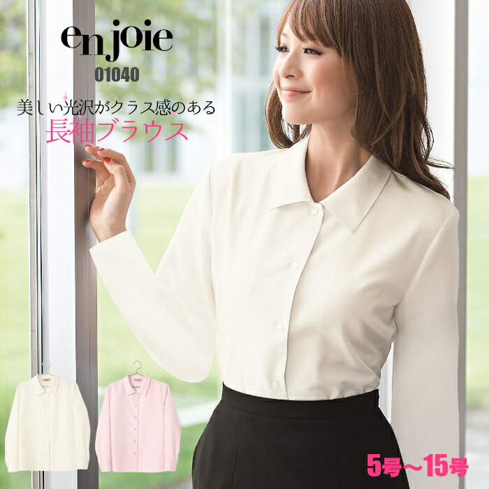 ピエ L5560-01 オーバーブラウス 17号〜19号 オフィスウェア 事務服 制服 joie-01040.jpg