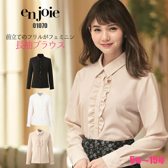 ＼期間限定！最大5％OFFクーポン／ 長袖ブラウス 事務服 | シャツ ユニフォーム 制服 オフィス 事務制服 受付 おもてなし ビジネス 会社 受付 インフォメーション コンシェルジュ ユニホーム 仕事着 レディス 女性