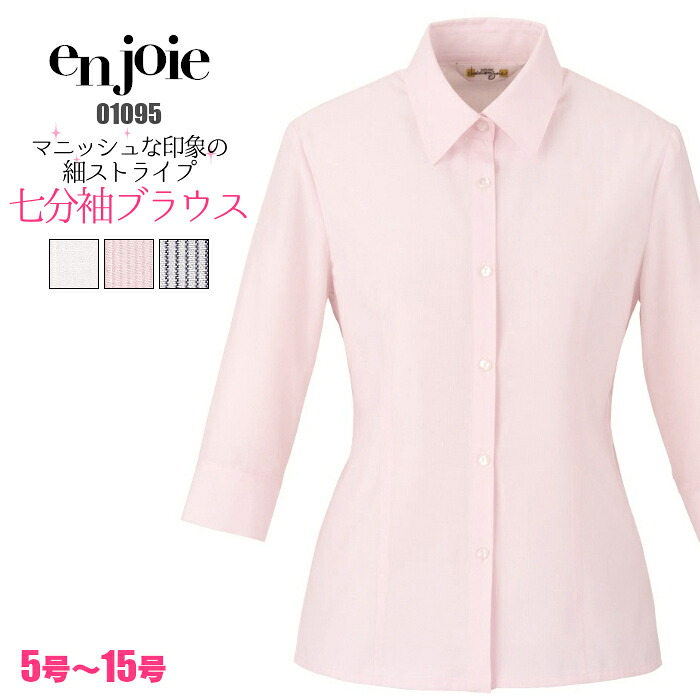 七分袖ブラウス 事務服 | シャツ ユニフォーム 制服 オフィス 事務制服 受付 OL 内勤 ビジネス 会社 受付 ユニホーム 仕事着 レディス 女性