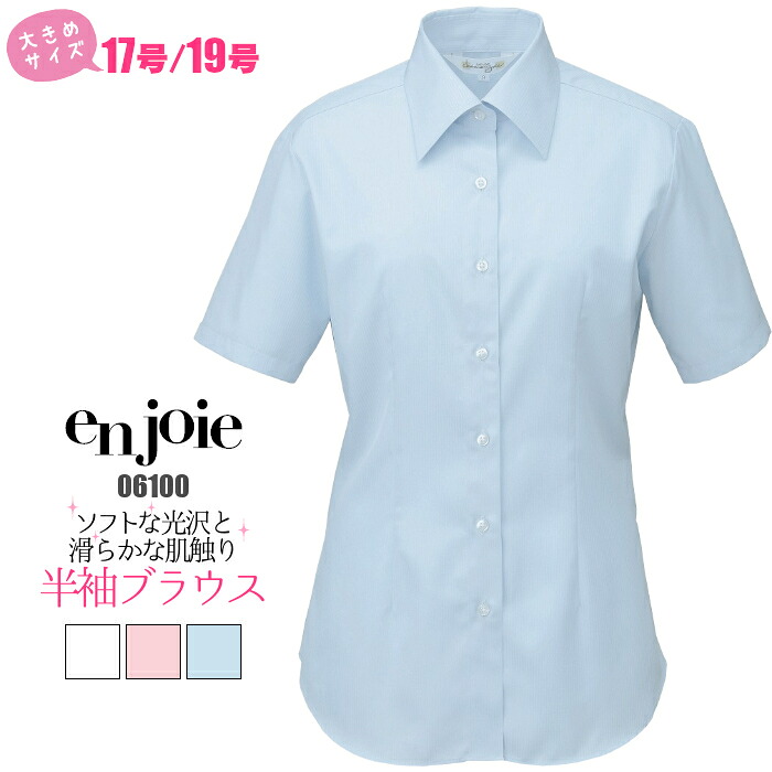 ＼期間限定！最大5％OFFクーポン／ 【大きいサイズ】半袖ブラウス 事務服 | シャツ ユニフォーム 制服 オフィス 事務制服 受付 OL 内勤 ビジネス 会社 受付 ユニホーム 仕事着 レディス 女性