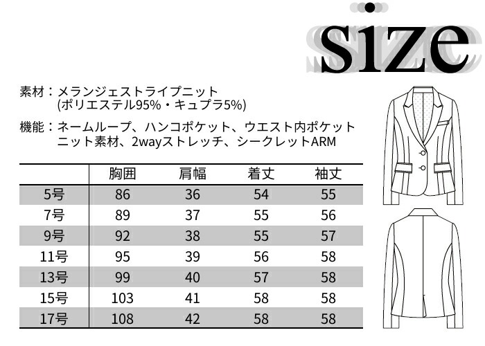 伸縮 事務服 ストレッチ ビジネス ユニフォーム オフィス ジャケット 事務制服 ジャケット 会社 オフィスウェア コンフォート ニット 制服 ビジネス Ol 事務 ユニホーム 仕事着 事務員 オフィスユニフォーム オフィス制服 オフィスウェア レディス 女性 制服専科 Eaj417