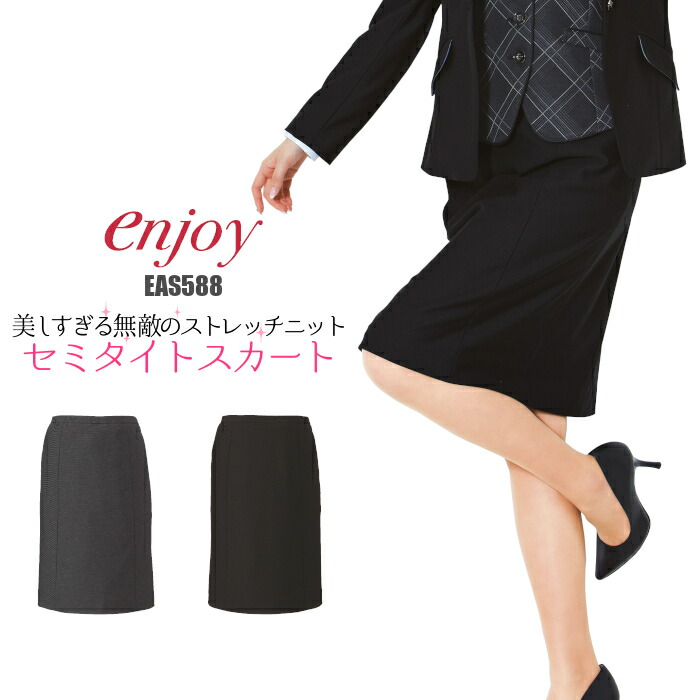 ＼期間限定！最大5％OFFクーポン／ スカート ニット 事務服 | ストレッチ 伸縮 コンフォート ユニフォーム 制服 オフィス 事務制服 ビジネス 会社 OL 事務 ユニホーム 仕事着 事務員 オフィスユニフォーム オフィス制服 オフィスウェア レディス 女性