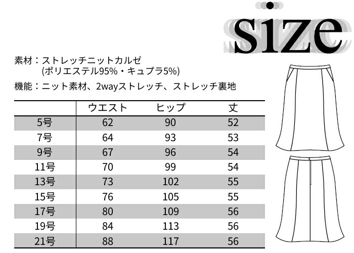 事務服 ニット スカート ストレッチ エステ スクラブ コンフォート ユニフォーム Kazen ビジネス 伸縮 マーメイド 制服 オフィス 事務制服 会社 Ol 事務 ユニホーム 仕事着 事務員 オフィスウェア レディス 女性 ラッキーシール対応 制服専科 Eas6 マーメイド
