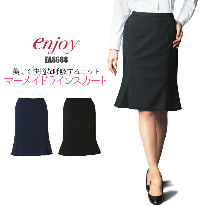 \期間限定!最大5%OFFクーポン/ スカート マーメイド ニット 事務服 | ストレッチ 伸縮 コンフォート ユニフォーム 制服 オフィス 事務制服 ビジネス 会社 OL 事務 ユニホーム 仕事着 事務員 オフィスウェア レディス 女性