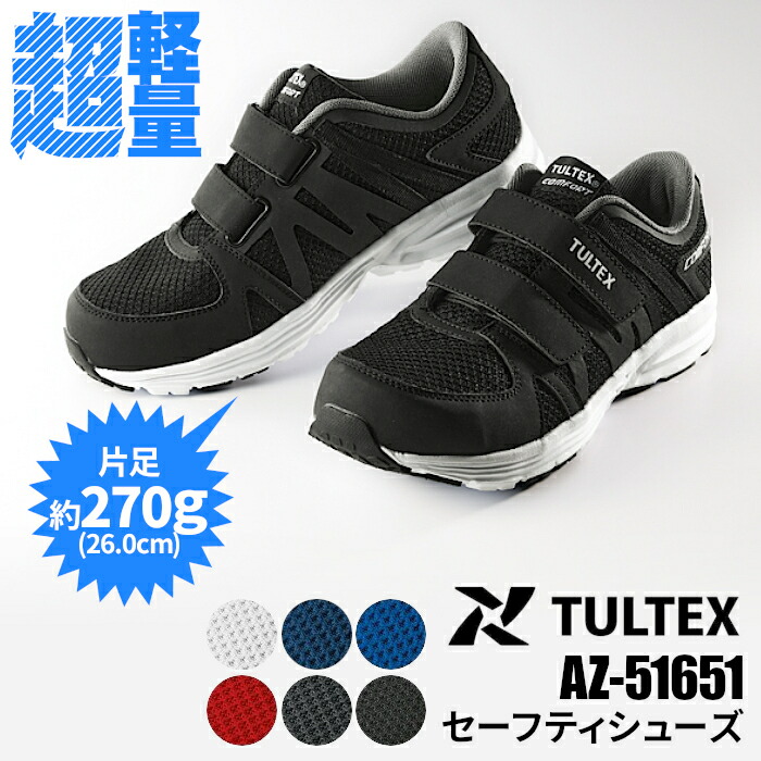 楽天市場】安全靴 樹脂先芯 セーフティシューズ スニーカー マジック