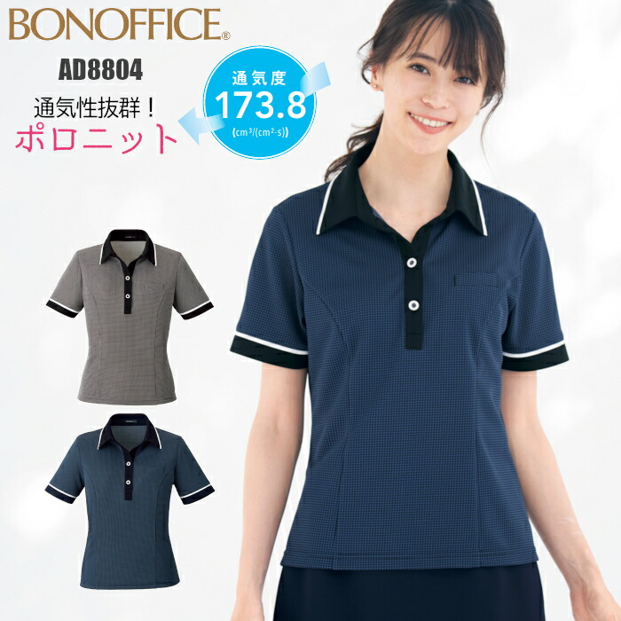 楽天市場】ポロシャツ レディース BONMAX(ボンマックス