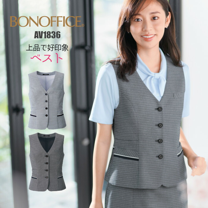楽天市場】ベスト オールシーズン 事務服 オフィス 制服 会社