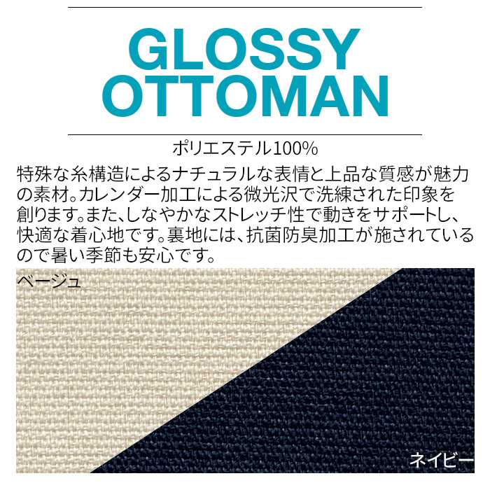 ベスト事務服BCV1706|シンプルベーシックユニフォーム制服オフィス事務制服受付ビジネス会社ユニホーム仕事着レディス女性BONMAXボンマックスネイビーベージュ抗菌春夏好印象上品5号7号9号11号13号15号17号19号