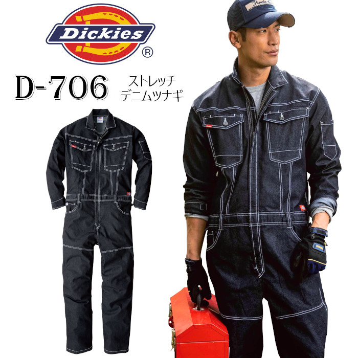 楽天市場】ディッキーズ つなぎ 作業服 メンズ レディース 作業
