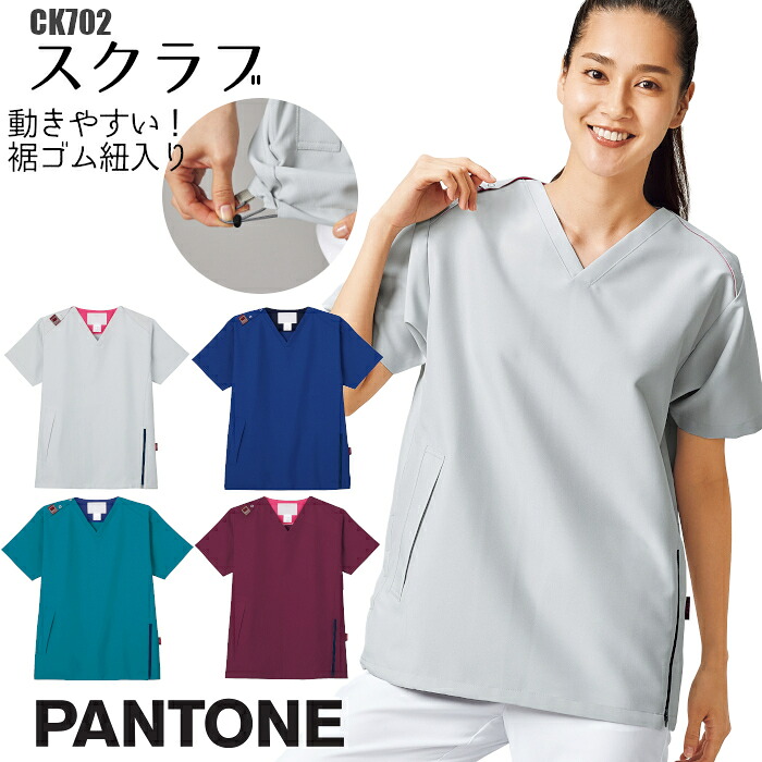 新作 白衣 スクラブ フォーク PANTONE パントン おしゃれ 女性 男性 男女兼用 メンズ レディース ユニセックス CK702 Vネック FOLK 裾を絞れる 動きやすい インナーが出にくい 医師 ナース服 医療 介護 手術着 制服 施術 服 SS S M L LL 3L 4L グレー ブルー ワイン