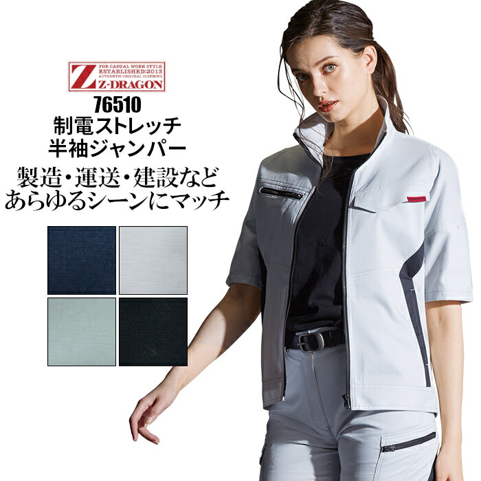 専用　ブルゾンセット jic-76500.jpg