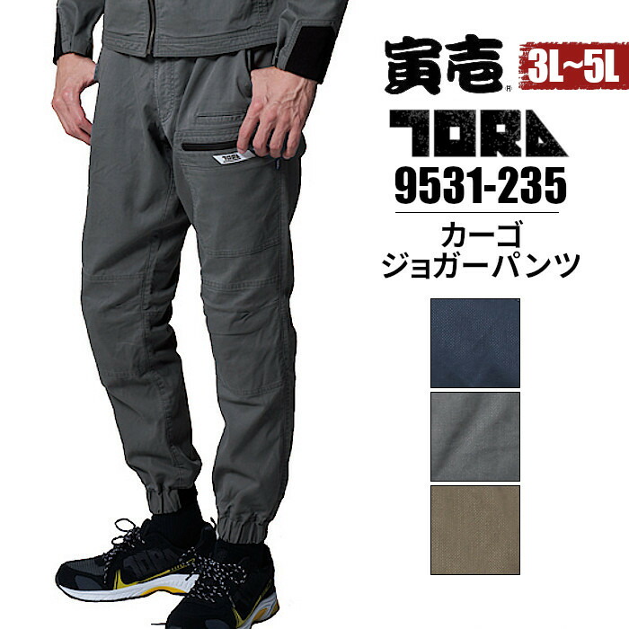 【新品、未使用品！】寅壱　 ワークパンツ・シャツセット Mサイズ　76 新品、未使用品！】寅壱 ワークパンツ・シャツセット Mサイズ 76