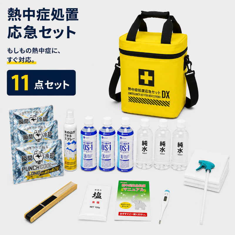 意気ごみ症打つ手品目特集