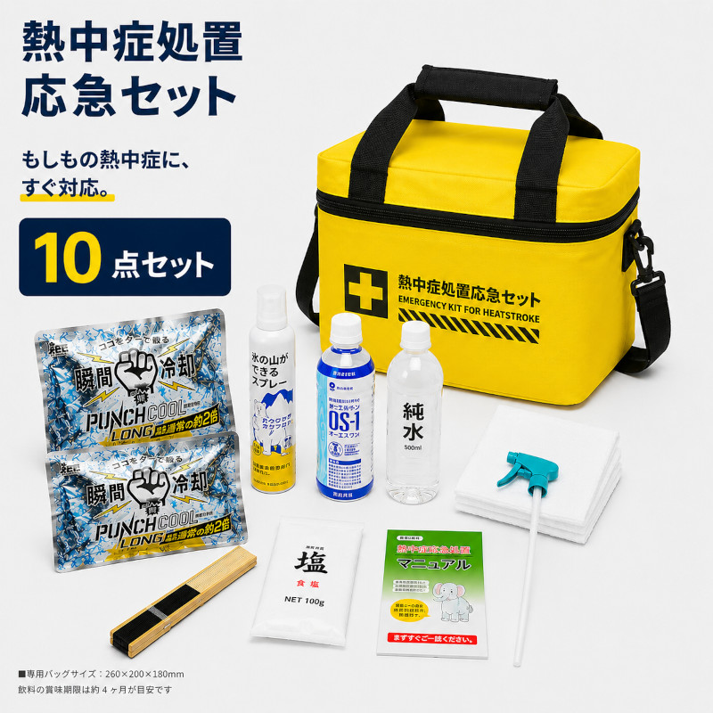 意気ごみ症打つ手品目特集