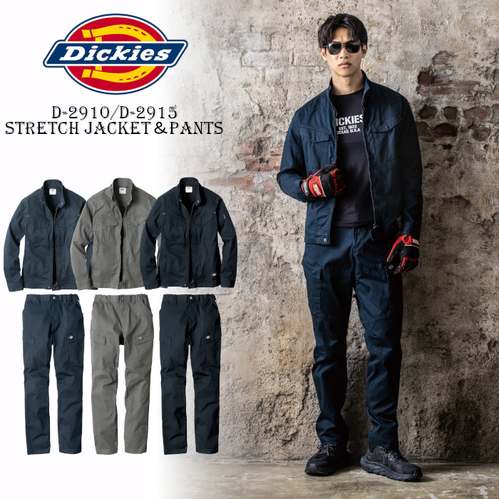 ＼期間限定！最大10％OFFクーポン／ ディッキーズ 作業服 上下セット ジャケット ズボン おしゃれ かっこいい 人気 ストレッチ ワークウェア 作業着 Dickies 大きいサイズ SS S M L LL 3L 4L 5L 6L D-2910 D-2915
