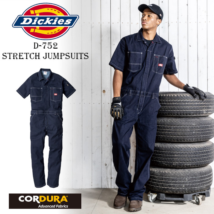 ディッキーズ つなぎ デニム 半袖 ストレッチ CORDURA 作業着 農作業 自動車整備 おしゃれ かっこいい バイクウェア キャンプ アウトドア 夏用 Dickies D-752