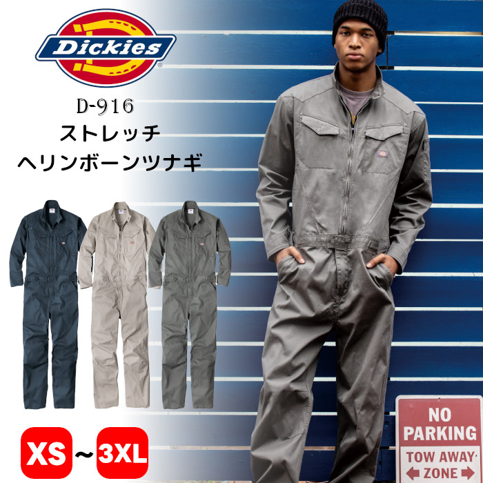 楽天市場】ディッキーズ つなぎ ツナギ 作業着 ミリタリー ストレッチ