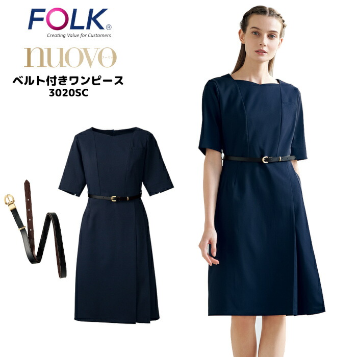 国内最安値 500円offクーポン発行中 新作 エステ ワンピース ユニフォーム 30sc 病院 制服 受付 案内 インフォメーション 医療事務 ビジネス クリニック 医院 エステ サロン ヒーリング レディス 女性 カウンセラー Folk 最終値下げ Www Santhoshbabu Org