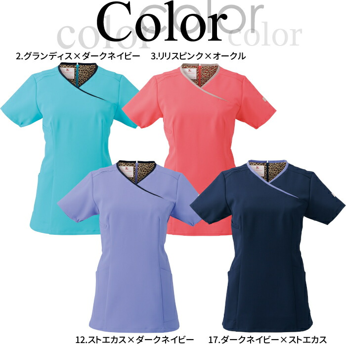 スクラブ 白衣 ユニフォーム おしゃれ ワコール 上下セット 半袖 白衣 女性 Hi703 Hi301 Wacoal Folk フォーク 医師 エステ ユニフォーム レディース 女性用 ナース服 大きいサイズ 制服 医療 介護服 おしゃれ 介護士 制服専科 送料無料 Hi703 Hi301 Hicollection