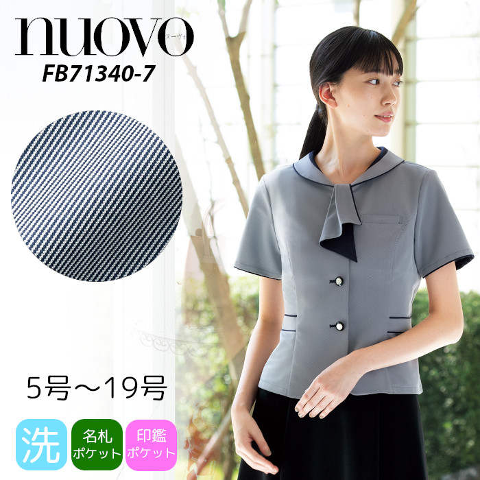 ＼期間限定！最大5％OFFクーポン／ 事務服 夏 オーバーブラウス 洗濯OK 消臭 ユニフォーム 制服 オフィス 事務制服 受付 nuovo FB71340-7 おしゃれ 人気