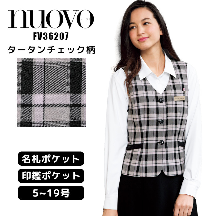 楽天市場】辛口フェミニンに着こなせるストライプのベスト 事務服