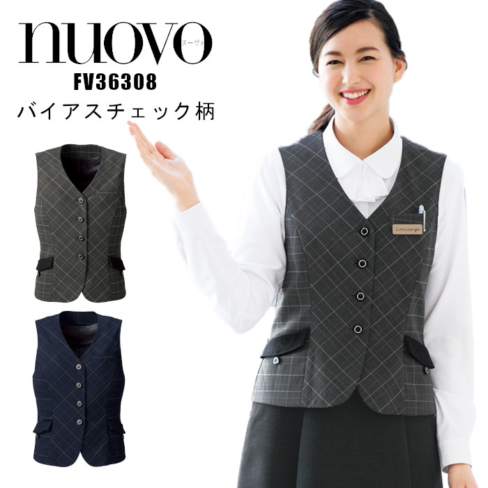 楽天市場】ベスト オールシーズン 事務服 オフィス 制服 会社